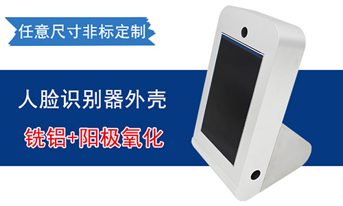 鋁型材應(yīng)用在外殼加工上的優(yōu)勢有哪些？