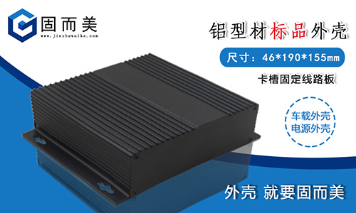 為什么越來越多的電源外殼要選擇鋁外殼呢？
