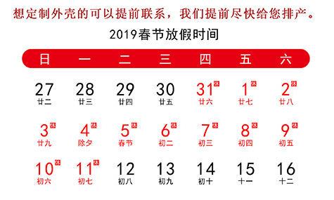 年假放假通知，年前下單都發(fā)貨喲