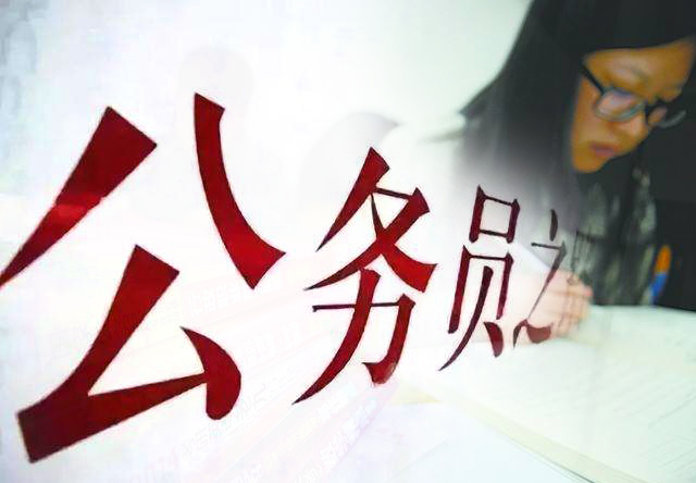 關(guān)于國考，你知道多少？