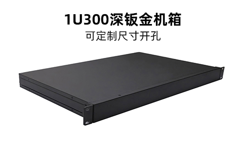 19寸工控機(jī)箱制造商，鈑金工控機(jī)箱加工定制！